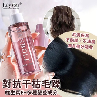 JULYSTAR 100ml/pcs HanBoli Fragrance Brightening Hair Care Essence Strengthen Care Nourishing Hair Care Essence Conditioner ป้องกันผมร่วงน้ำมัน