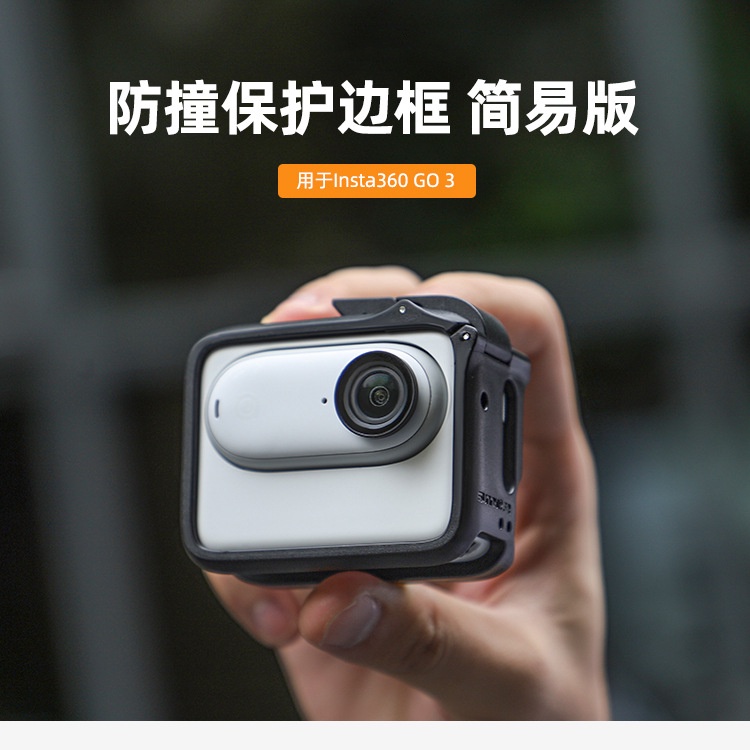 กรอบป้องกันกล้อง-ป้องกันการชน-ปลดเร็ว-อุปกรณ์เสริม-สําหรับ-insta360-go-3-go3