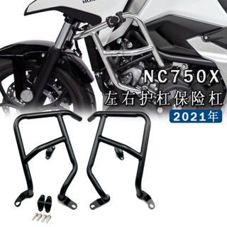 กันชนเครื่องยนต์ กันชนถังน้ํามันเชื้อเพลิง กันกระแทก สําหรับ Honda NC750X 2021