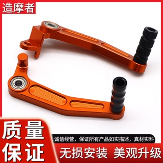 พร้อมส่ง ก้านเบรกมือเกียร์ สําหรับ KTM 125 200 390 Duke RC125 200 390