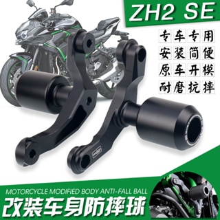 พร้อมส่ง ใหม่ กันชน กันกระแทก สําหรับแต่ง Kawasaki ZH2 EP