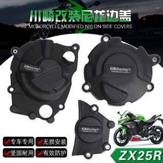 พร้อมส่ง ฝาครอบเครื่องยนต์ ด้านข้าง กันกระแทก อุปกรณ์เสริม สําหรับ Kawasaki Ninja ZX-25R 2023