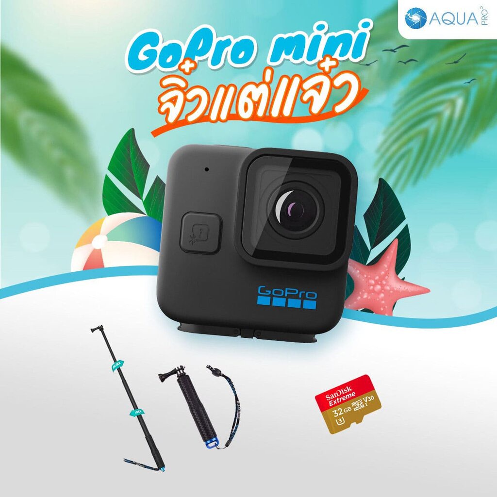 gopro-11-mini-โปรโมชั่น-ใหม่-จิ๋วแต่แจ๋ว-by-aquapro