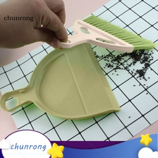Chunrong ชุดไม้กวาด ที่ตักขยะ ขนาดเล็ก จับง่าย สําหรับบ้าน ออฟฟิศ