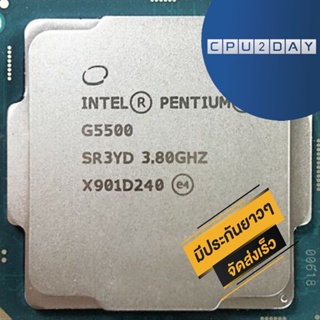 CPU INTEL Pentium Gold G5500 2C/4T Socket 1151V2 ส่งเร็ว ประกัน CPU2DAY