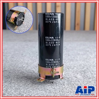 ลดล้างสต็อค C12000/100V ELNA คาปาซิเตอร์ Capacitor ตัวเก็บประจุ เอไอ-ไพศาล