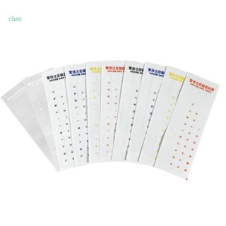สติกเกอร์ปุ่มกดคีย์บอร์ด ลายตัวอักษรจีน ไต้หวัน แบบดั้งเดิม