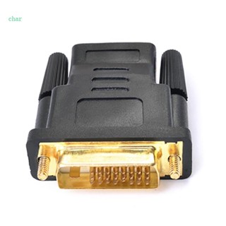 Char ปลั๊กเชื่อมต่อโปรเจคเตอร์ DVI D 24+1 DVI เป็นอะแดปเตอร์