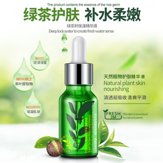 Hot Sale# Hanyu green tea seed moisturizing essence facial essence moisturizing essence cosmetics 8cc