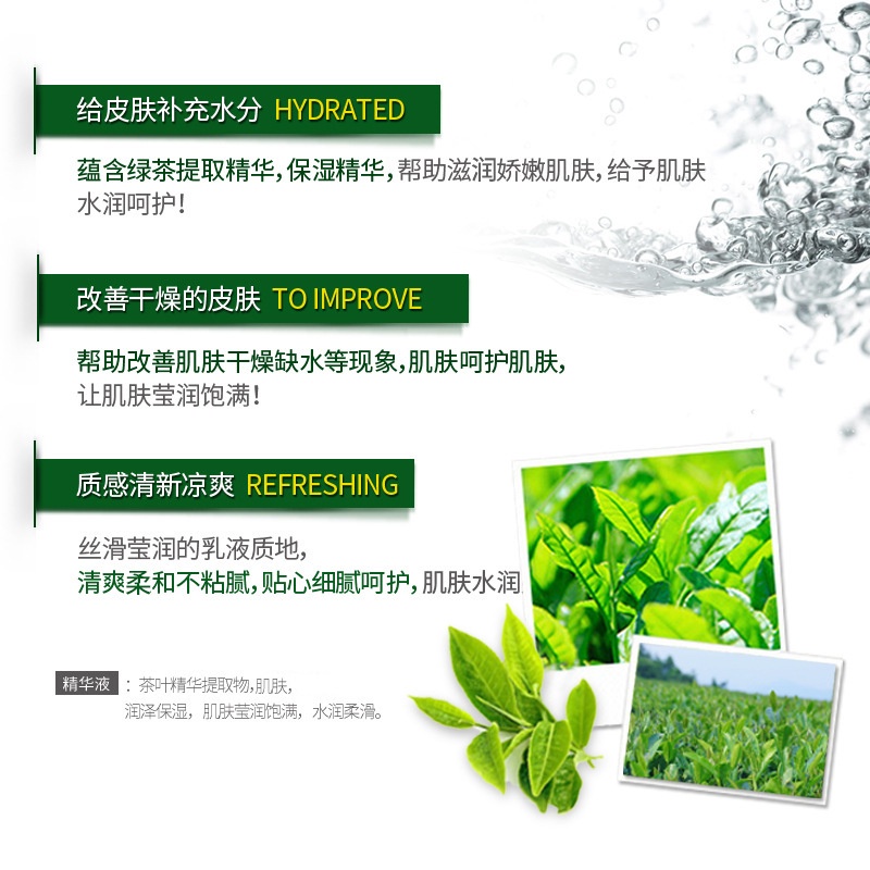 hot-sale-hanyu-green-tea-seed-moisturizing-essence-facial-essence-moisturizing-essence-cosmetics-8cc