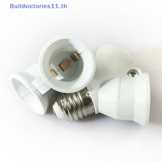 Buildvictories11 อะแดปเตอร์ซ็อกเก็ตหลอดไฟ E27 LED E27 เป็น 2-E27 E27