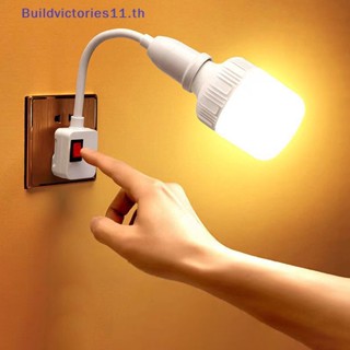 Buildvictories11 อะแดปเตอร์ซ็อกเก็ตหลอดไฟ E27 แบบติดผนัง ยืดหยุ่น