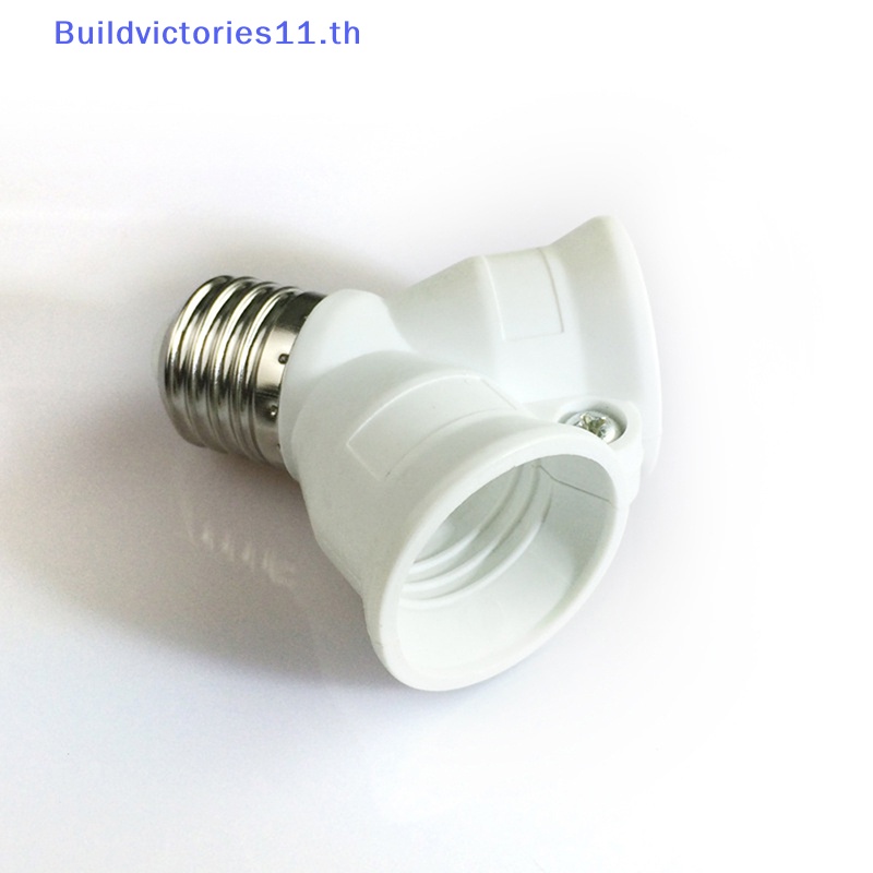 buildvictories11-อะแดปเตอร์ซ็อกเก็ตหลอดไฟ-e27-led-e27-เป็น-2-e27-e27