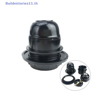 Buildvictories11 ใหม่ ซ็อกเก็ตหลอดไฟ E27 สีดํา TH