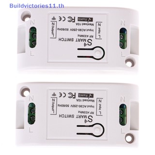 Buildvictories11 433 Mhz RF สวิตช์รับสัญญาณ RF ไร้สาย รีเลย์ตั้งเวลา รีโมตคอนโทรล สําหรับโทรศัพท์มือถือ