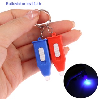 Buildvictories11 พวงกุญแจไฟฉาย LED พลาสติกอัลตราไวโอเลต ขนาดเล็ก พกพาง่าย สีม่วง สําหรับของขวัญ