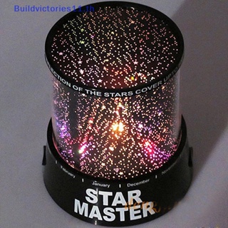 STAR MASTER Buildvictories11 โคมไฟโปรเจคเตอร์ LED รูปดวงดาว ท้องฟ้ากลางคืน โรแมนติก สําหรับตกแต่งบ้าน