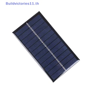 Buildvictories11 แผงพลังงานแสงอาทิตย์ 1W 5V ขนาดเล็ก DIY สําหรับชาร์จโทรศัพท์มือถือ