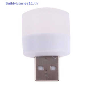 Buildvictories11 โคมไฟกลางคืน LED ปลั๊ก USB ขนาดเล็ก ชาร์จ USB สําหรับคอมพิวเตอร์