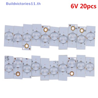 Buildvictories11 ลูกปัดโคมไฟ SMD 6V พร้อมฟิลเตอร์เลนส์ออปติคอล สําหรับซ่อมแซมทีวี LED 32-65 นิ้ว 20 ชิ้น