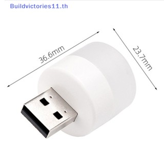 Buildvictories11 โคมไฟ LED ทรงกลม ขนาดเล็ก ชาร์จ USB สําหรับหนังสือ