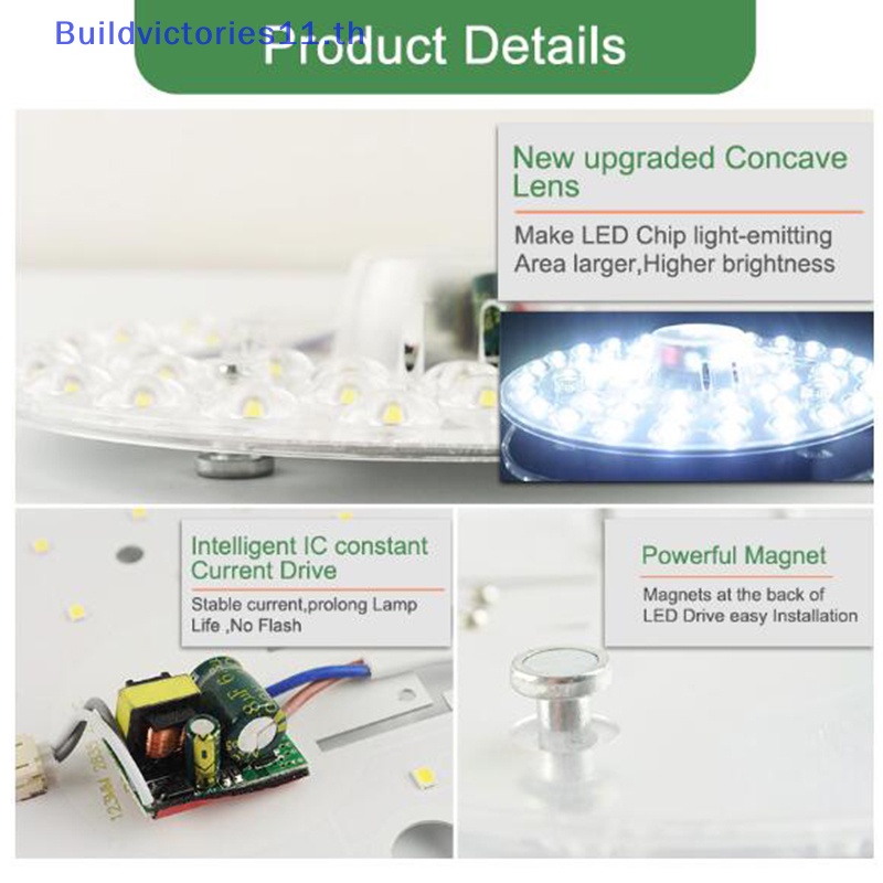 buildvictories11-บอร์ดโมดูลไฟเพดาน-led-แม่เหล็ก-แบบเปลี่ยน