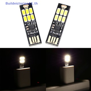 Buildvictories11 ขายดี โคมไฟกลางคืน LED 5V หรี่แสงได้ ชาร์จ USB ขนาดเล็ก ปรับได้