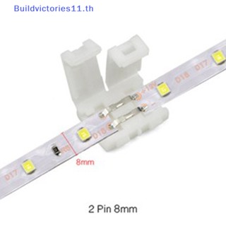 Buildvictories11 ตัวเชื่อมต่อไฟ RGBW LED 2 3 4 5 6pin 8 10 12 มม. 10 ชิ้น