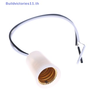 Buildvictories11 E12 ฐานซ็อกเก็ตแปลงหลอดไฟ พลาสติก 220~250V