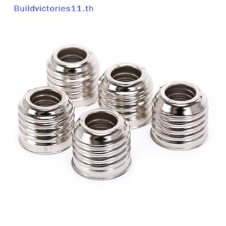 Buildvictories11 อะแดปเตอร์ซ็อกเก็ตแปลงหลอดไฟ E27 เป็น E14 5 ชิ้น