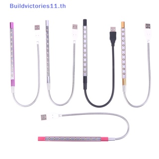 Buildvictories11 ใหม่ โคมไฟอ่านหนังสือ LED 10 ดวง โลหะ USB ยืดหยุ่น TH