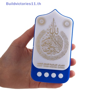 Buildvictories11 ลําโพง เครื่องเล่นคัมภีร์กุรอาน อิสลาม ขนาดเล็ก พกพาง่าย ของขวัญ สําหรับมุสลิม TH