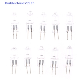 Buildvictories11 หลอดไฟ G4 12V 20W G4 แรงดันไฟฟ้าต่ํา 10 ชิ้น