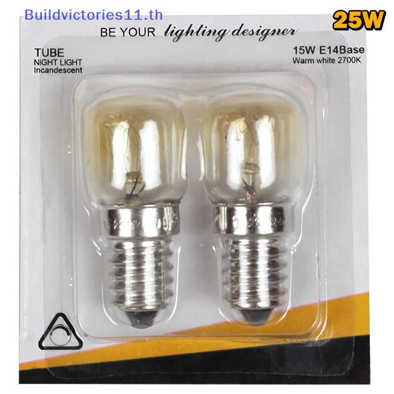 buildvictories11-โคมไฟเตาอบไมโครเวฟ-ทนความร้อนสูง-15-25w-220v-e14-300-องศา-2-ชิ้น