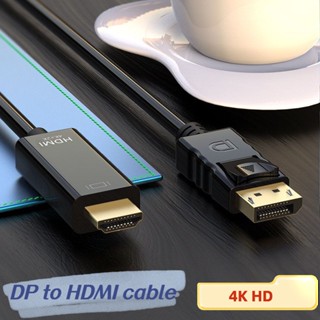 อะแดปเตอร์สายเคเบิ้ล DP เป็น HDMI 4K HD สําหรับคอมพิวเตอร์ มอนิเตอร์ ทีวี โปรเจคเตอร์