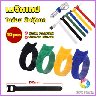 E.C. เทปตีนตุ๊กแก ที่รัดสายชาร์จ สายหูฟัง สายรัดสายไฟ  10pcs magic tape tie strap