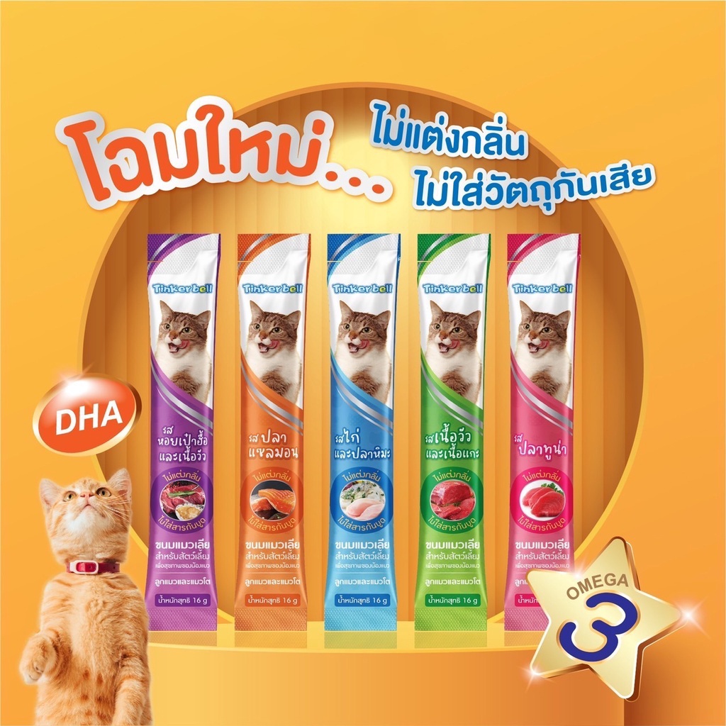 ซื้อ-10-แถม-1-ขนมเเมวเลีย-15g-มีให้เลือก3รส-cat-snack-stick-อาหารแมว-แมวเลีย-อาหารแมวเลีย