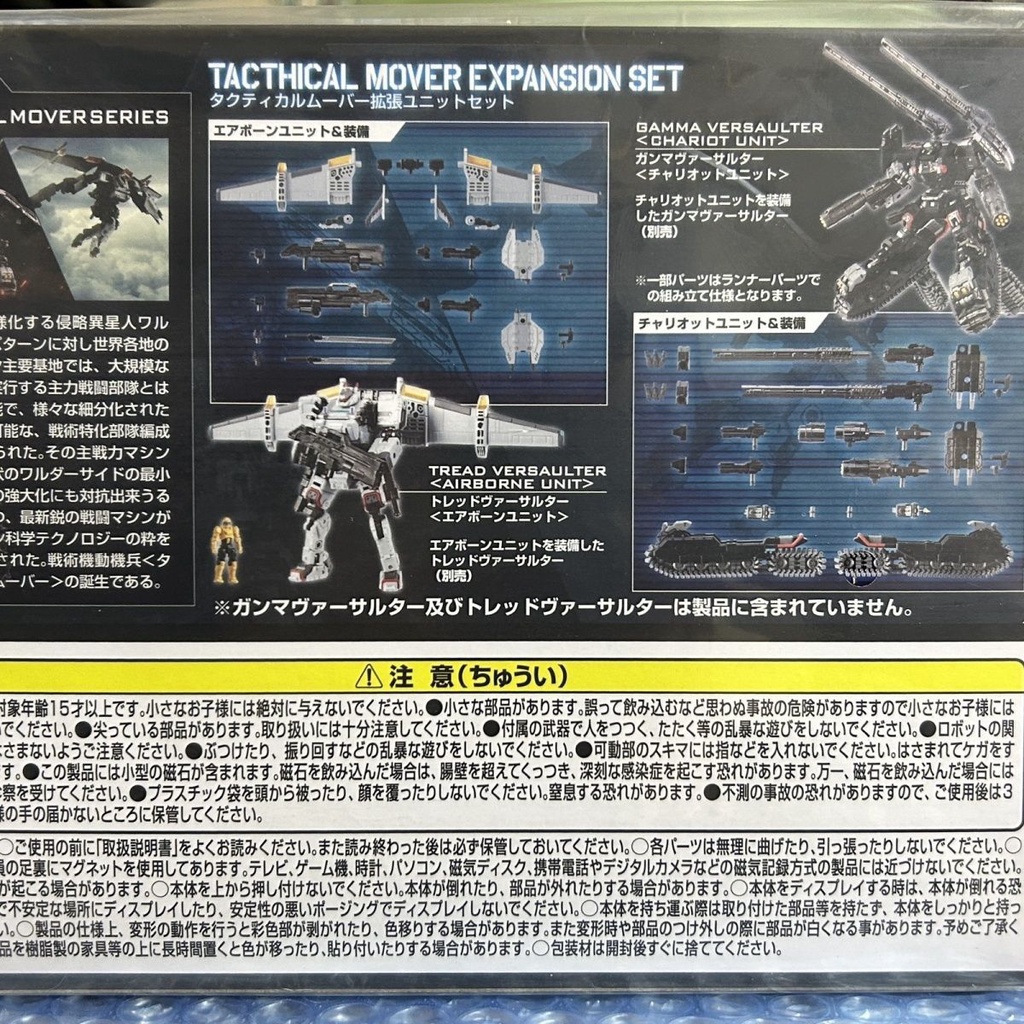 spot-deformed-toy-takara-daya-clone-tm-11-expansion-accessory-bag-second-bullet-increased