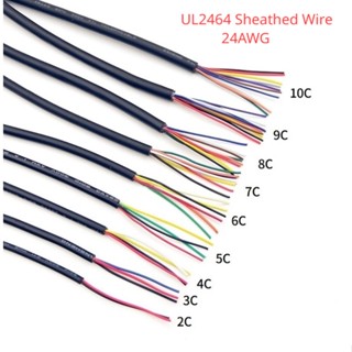 Ul2464 สายเคเบิลสัญญาณเสียง ทองแดง UL2464 24AWG 2 3 4 5 6 7 8 10Core 10 เมตร