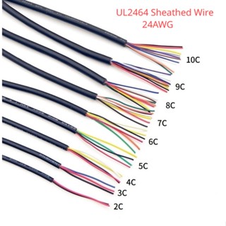 Ul2464 สายเคเบิลสัญญาณเสียง ทองแดง UL2464 24AWG 2 3 4 5 6 7 8 10Core 10 เมตร