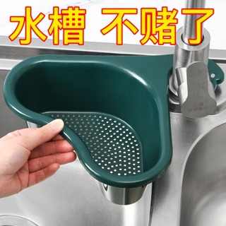 Shopkeepers selection# sink Swan drain basket storage rack kitchen dish washing basin pool storage multifunctional hanging punch-free filter net 9.12N