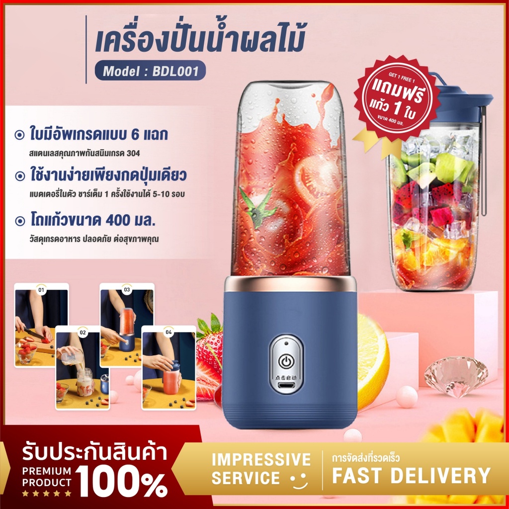 เครื่องคั้นน้ำผลไม้แบบพกพา-blender-tumbler-heavy-duty-fruit-presser-shake-เครื่องคั้นน้ำผลไม้ไฟฟ้าแบบพกพา