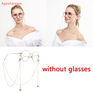 [Ageofdream] สายโซ่คล้องแว่นตากันแดด ประดับไข่มุก