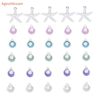 [Ageofdream] ใหม่ จี้ลูกปัดไข่มุก รูปเปลือกหอย ปลาดาว สําหรับทําเครื่องประดับ DIY 10 ชิ้น ต่อชุด