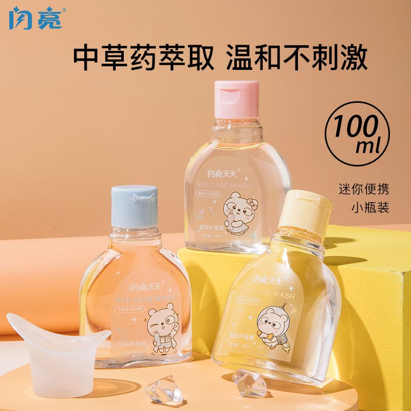 hot-sale-shiny-eye-wash-solution-eye-relief-eye-fatigue-eye-dry-cleaning-solution-eye-washing-artifact-8cc