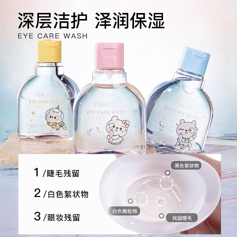 hot-sale-shiny-eye-wash-solution-eye-relief-eye-fatigue-eye-dry-cleaning-solution-eye-washing-artifact-8cc