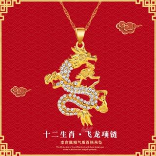 สร้อยคอโซ่ จี้รูปมังกร ประดับเพชร สีทอง สไตล์จีน คลาสสิก ยอดนิยม เหมาะกับเทศกาลตรุษจีน