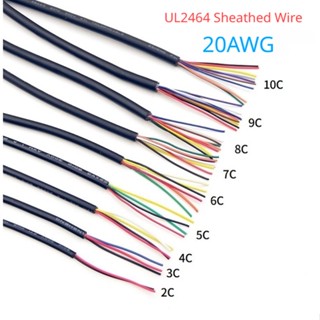 Ul2464 สายเคเบิลสัญญาณเสียง ทองแดง UL2464 20AWG 2 3 4 แกน 10 เมตร