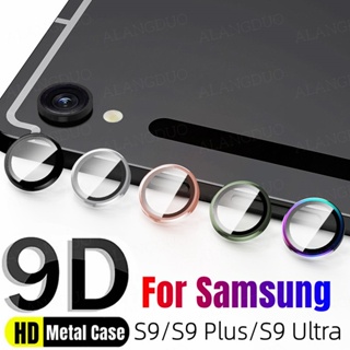 ตัวป้องกันกล้อง โลหะ สําหรับ Samsung Galaxy Tab S9 Ultra S9 Plus เคสแหวนกระจกเลนส์ อลูมิเนียม สําหรับ Tab S9 S9+ S9Ultra