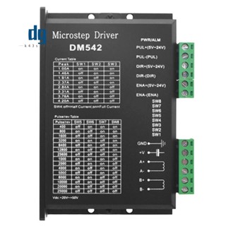  สเต็ปมอเตอร์ไดรเวอร์ DM542 Dsp สําหรับ Nema 17 Nema 23